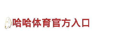 专业游戏开发公司千亿体育官网入口手机版下载，提供完美游戏体验